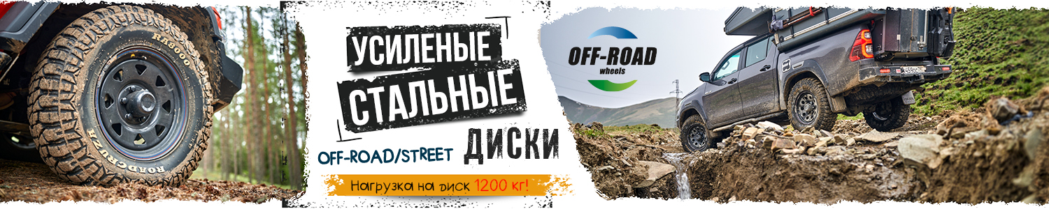 Под контентом off road