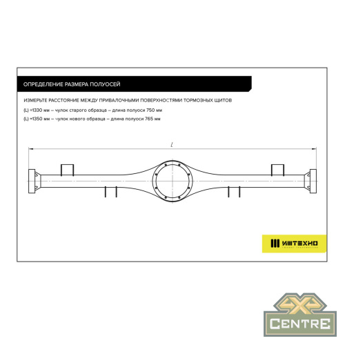 Комплект разгруженных полуосей НИВА (24 шлица/750 мм) без ABS