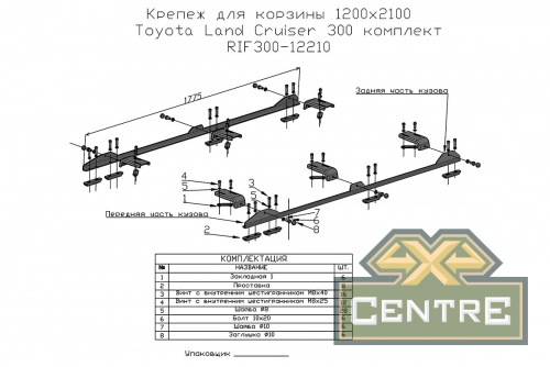 Багажник экспедиционный (корзина) РИФ 1200х2100 мм для Toyota Land Cruiser 300