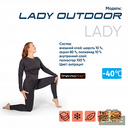 Термобелье СЛЕДОПЫТ Lady Outdoor,  комплект, до -40°С, трехслойное, р.44