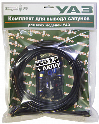 Комплект для вывода сапунов УАЗ ЭКО 2.0 + АКПП