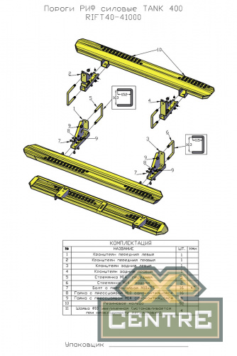 Пороги РИФ силовые TANK 400