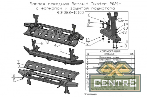 Бампер РИФ силовой передний Renault Duster 2021+ с квадратом под  фаркоп и защитой радиатора