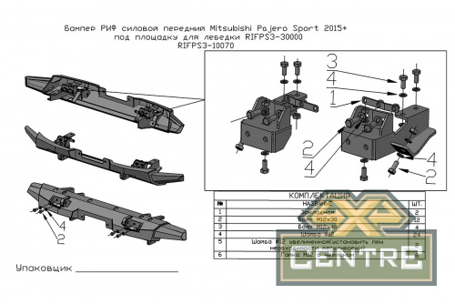 Бампер РИФ силовой передний Mitsubishi Pajero Sport 2015-2020 под площадку для лебёдки RIFPS3-30000