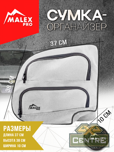 Комплект органайзеров для окон багажника Шевроле Нива, серый