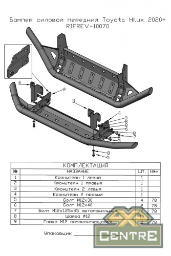 Бампер РИФ силовой передний Toyota Hilux 2020+, установка с площадкой под лебедку