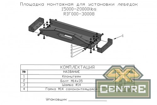 Площадка монтажная для установки лебёдок 15000-20000 lbs