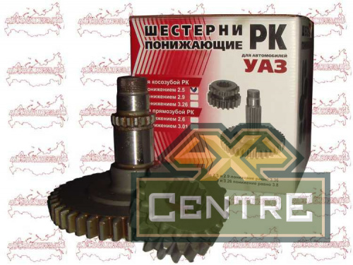 Шестерни понижающие РК (косозубая) н/о с понижением 2.5  (один рычаг)