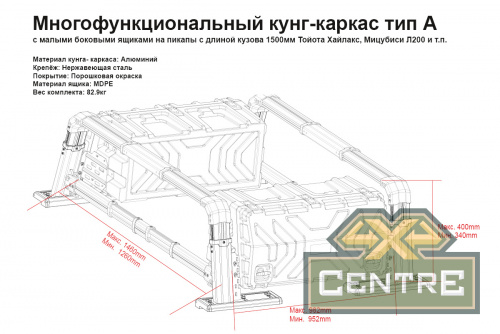 Кунг-каркас Baja Racing многофункциональный с 2-мя малыми раздвижными боковыми панелями Mitsubishi L