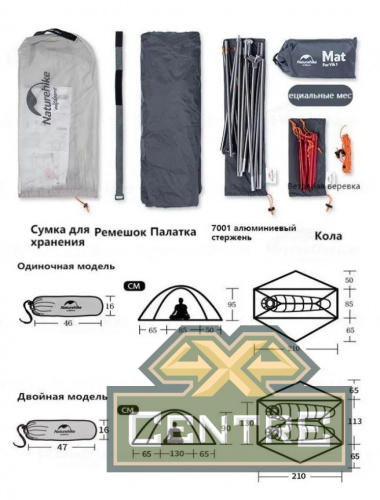 Палатка Naturehike VIK Si, 1-местная, алюминиевый каркас, белая