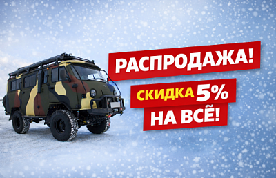 Распродажа к 23 февраля!