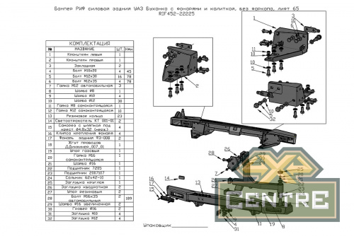 Бампер РИФ силовой задний УАЗ Буханка с фонарями, калиткой, без фаркопа, лифт 65 мм