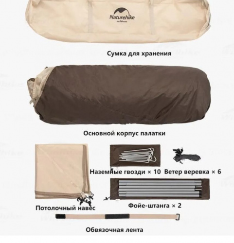 Палатка Naturehike Ango 3-местная, автоматическая, тент, снежная юбка, бежевая