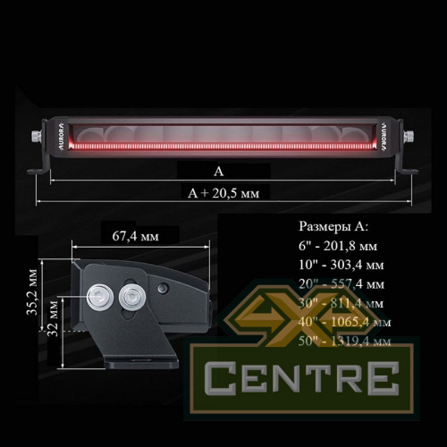 Светодиодная фара дальнего света AURORA 254 мм 50W LED