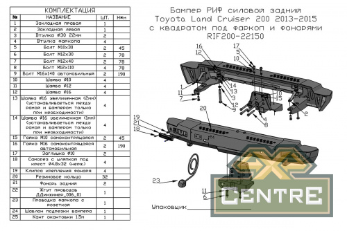 Бампер РИФ силовой задний Toyota Land Cruiser 200 2013-2015 с квадратом под фаркоп и фонарями