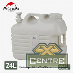 Канистра Naturehike кемпинговая, 24 л. для непитьевой воды, бежевая