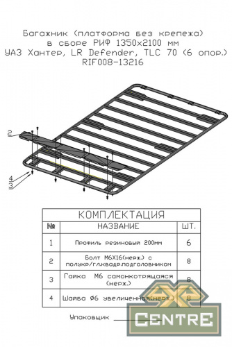 Багажник экспедиционный платформа РИФ 1350х2100 мм Toyota Land Cruiser 70/76/78
