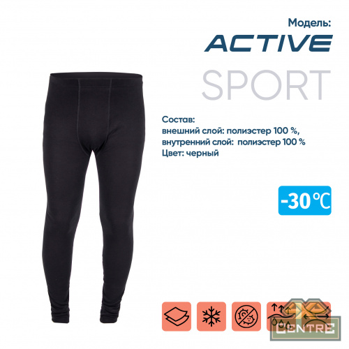 Кальсоны "CИБИРСКИЙ СЛЕДОПЫТ - Active" до -30°С, двухслойное, р.56