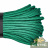 Паракорд 550 CORD nylon 10м (emerald green) Паракорд 550 CORD nylon 10м (emerald green)