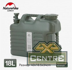 Канистра Naturehike кемпинговая, 18 л. для непитьевой воды, зелёная