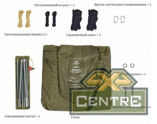 Гамак Naturehike, туристический, с москитной сеткой, зеленый