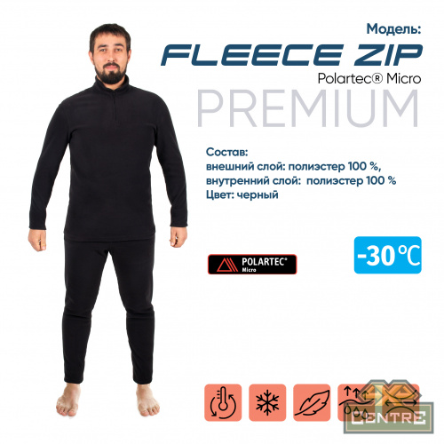 Термобелье СЛЕДОПЫТ Fleece Zip Polartec® Micro, комплект, до -30°С, р.46