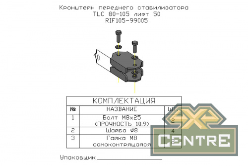 кронштейн стойки пер. стабилизатора риф для toyota land cruiser 80/105 под лифт 50 мм
