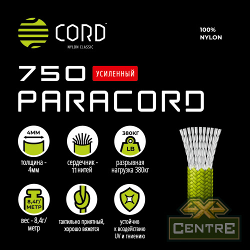 Паракорд 750 CORD nylon 10м (neon orange)