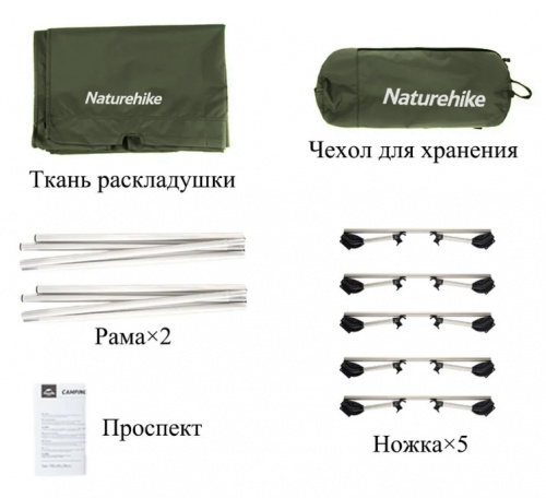 Раскладушка Naturehike XJC05, 190х65х15 см, до150 кг, темно-зеленая