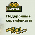 Подарочные сертификаты
