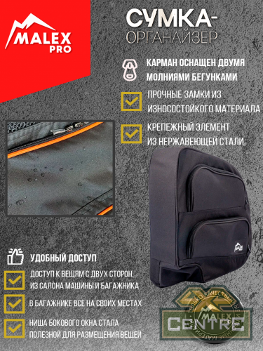 Комплект органайзеров для окон багажника Шевроле Нива, черный