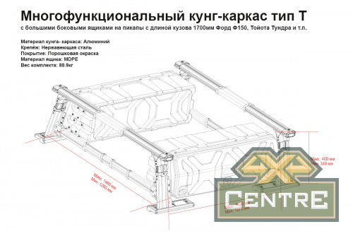 Кунг-каркас Baja Racing многофункциональный с 2-мя большими боковыми ящиками Ford F-150, Toyota Tund