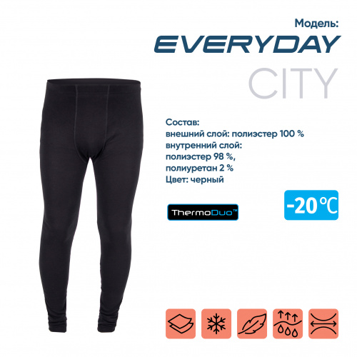 Кальсоны "CИБИРСКИЙ СЛЕДОПЫТ - Everyday" до -20°С, двухслойное, р.48