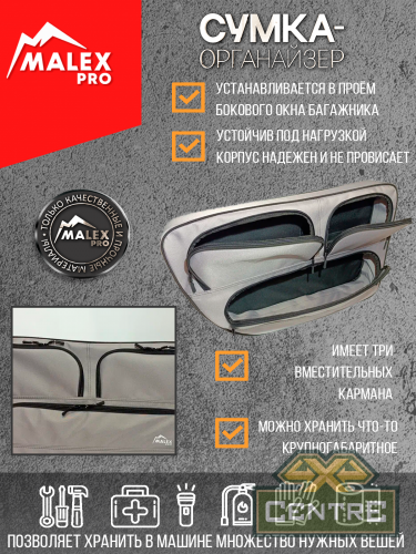 Комплект органайзеров для окон багажника Лада Ларгус, серый