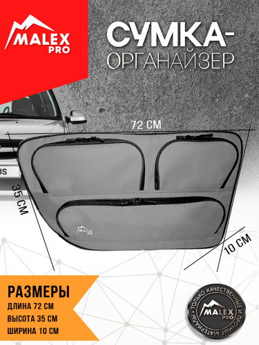 Комплект органайзеров для окон багажника Лада Ларгус, серый