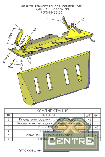 Защита радиатора под бампер РИФ для ГАЗ Соболь NN