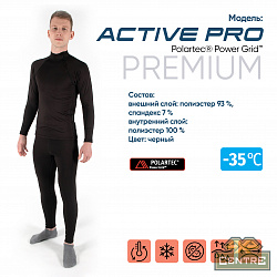 Термобелье СЛЕДОПЫТ Active Pro Polartec® Power Grid™ комплект, до -35°С, двухслойное, р.50