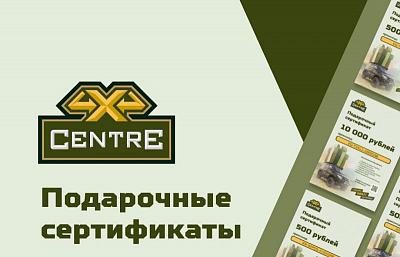 Подарочные сертификаты к Новому году!