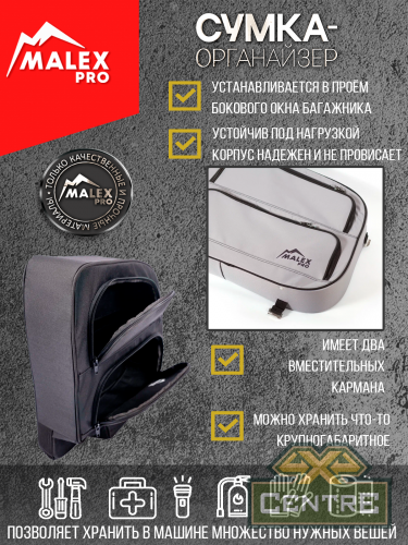 Комплект органайзеров для окон багажника Шевроле Нива, черный