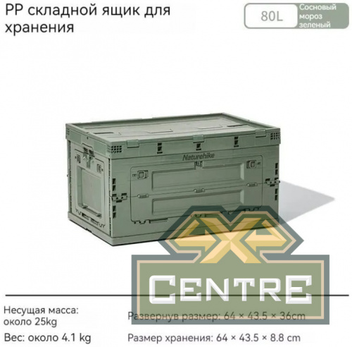 Ящик туристический 80 л, зеленый