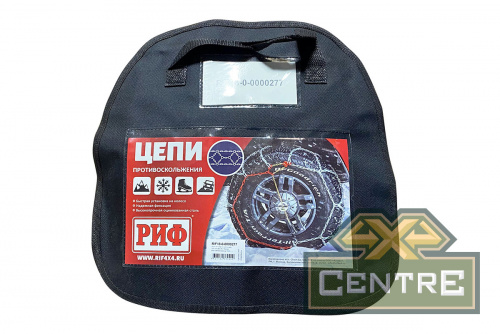 Цепи противоскольжения РИФ 4х4 "соты" 16 мм, 235/75R16 (к-т 2 шт.)