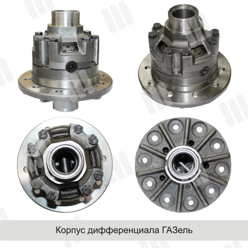Блокка (tm) в мост для ГАЗель, комплект