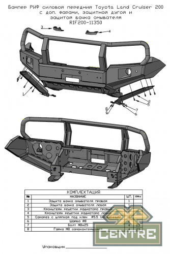 Бампер РИФ силовой передний Toyota Land Cruiser 200 2007-2015 c доп. фарами, защитной дугой и защито
