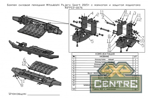 Бампер РИФ силовой передний Mitsubishi Pajero Sport 2015-2020 с фаркопом и защитой радиатора