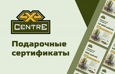 Подарочные сертификаты к 23 февраля