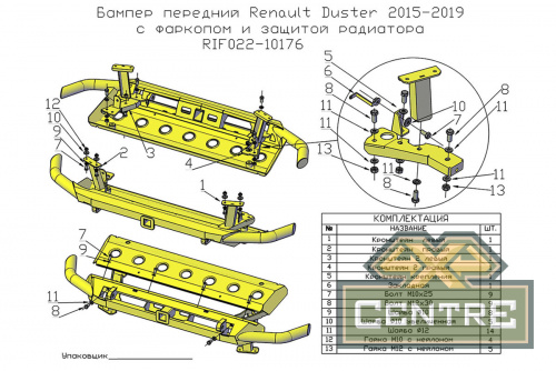 Бампер РИФ силовой передний Renault Duster 2015-2020 с квадратом под  фаркоп и защитой радиатора