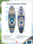 Сапборд надувной YASKA AMULET 335x88x15 см (этнический синий)