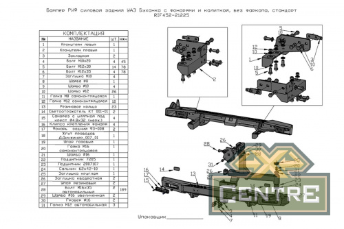 Бампер РИФ силовой задний УАЗ Буханка с фонарями, калиткой, возможностью установки фаркопа, стандарт