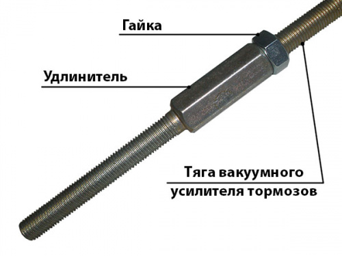 Удлинитель тяги привода вакуумного усилителя тормозов для УАЗ-452 Буханка