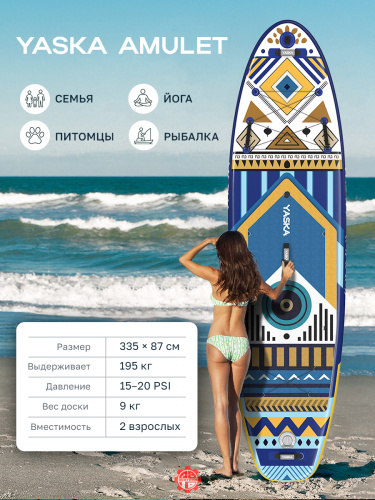 Сапборд надувной YASKA AMULET 335x88x15 см (этнический синий)